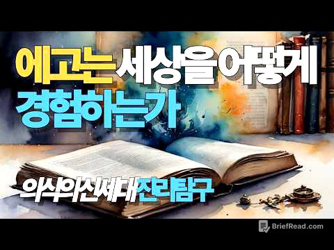 경험이란 무엇인가