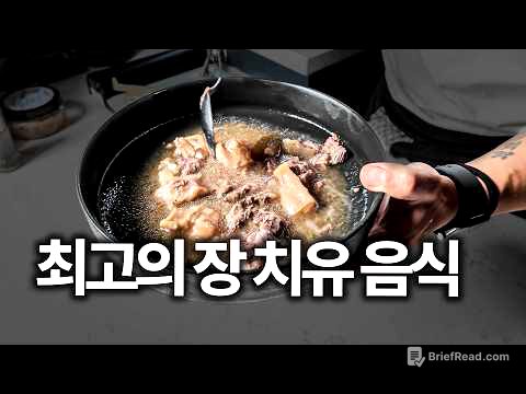 "사골국보다 휠씬 강력합니다" 먹을수록 장이 건강해지는 고기육수