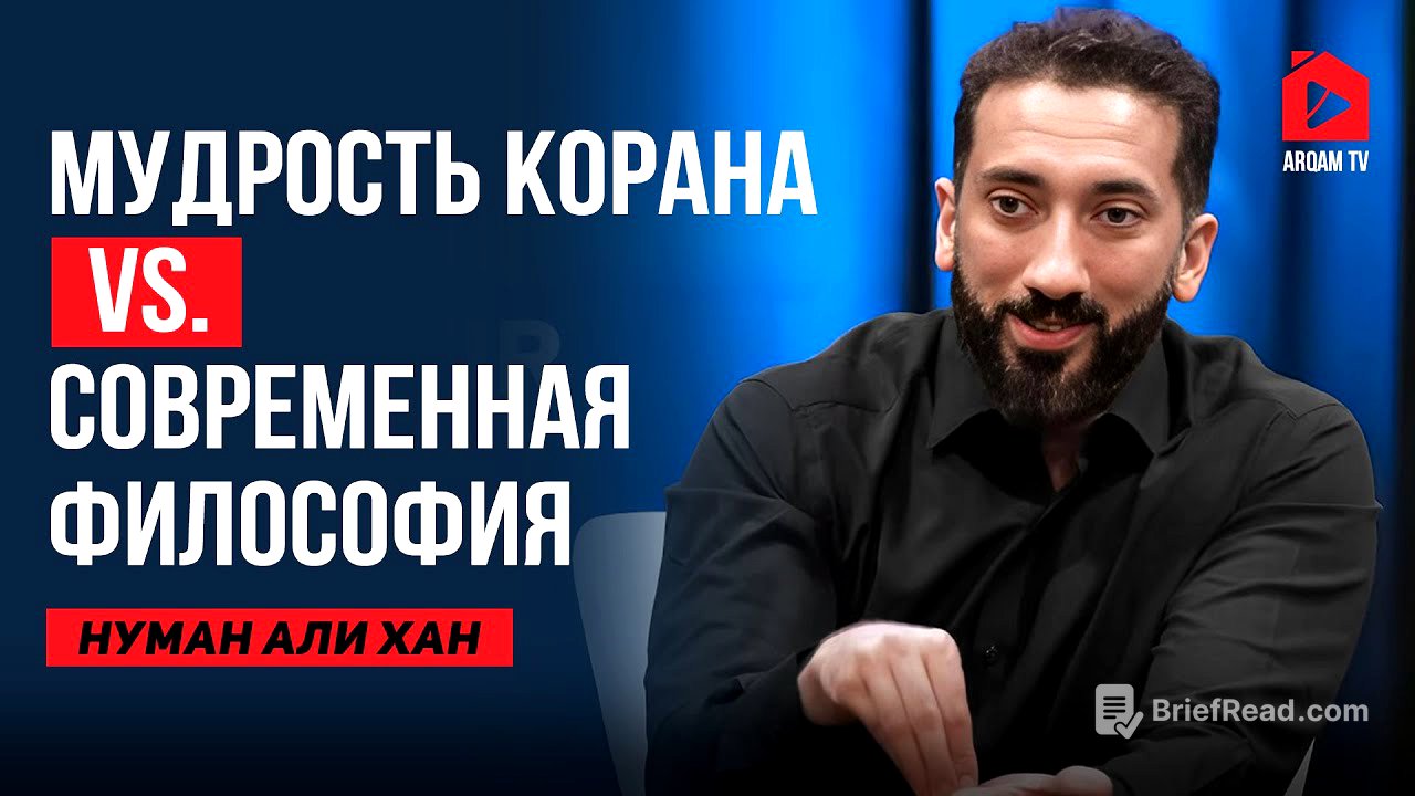 Глубины человеческого сознания в суре "Аль-Кийама" | Нуман Али Хан