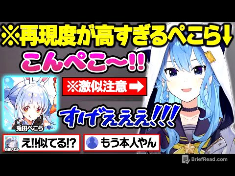 ぺこらの声マネ選手権をした結果もはや本家と間違えるレベルのぺこら声で一同を驚愕させるすいちゃんw面白まとめ【兎田ぺこら/星街すいせい/白銀ノエル/獅白ぼたん/尾丸ポルカ/ホロライブ/切り抜き】