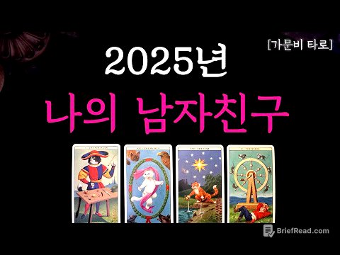 올해 남자친구, 딱 ! 알려드려요