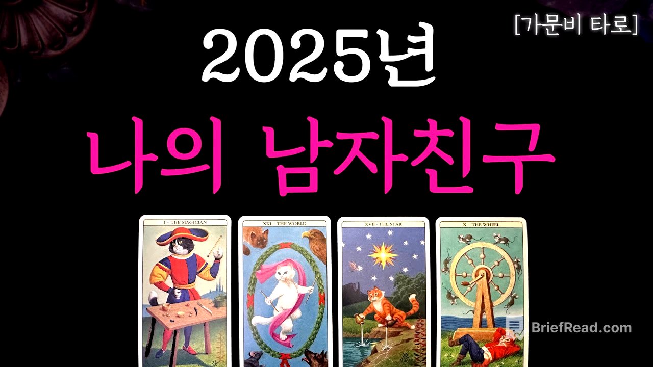 올해 남자친구, 딱 ! 알려드려요
