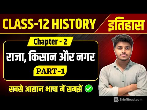 Class 12 History Chapter 2 | राजा किसान और नगर | History Class 12 Chapter 2 | Part 1
