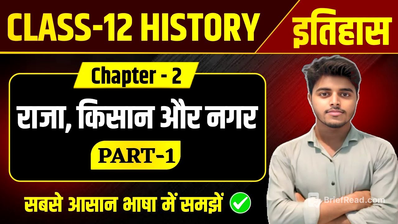 Class 12 History Chapter 2 | राजा किसान और नगर | History Class 12 Chapter 2 | Part 1