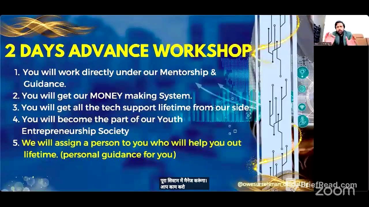 Owes Ur Rehman's Zoom Meeting