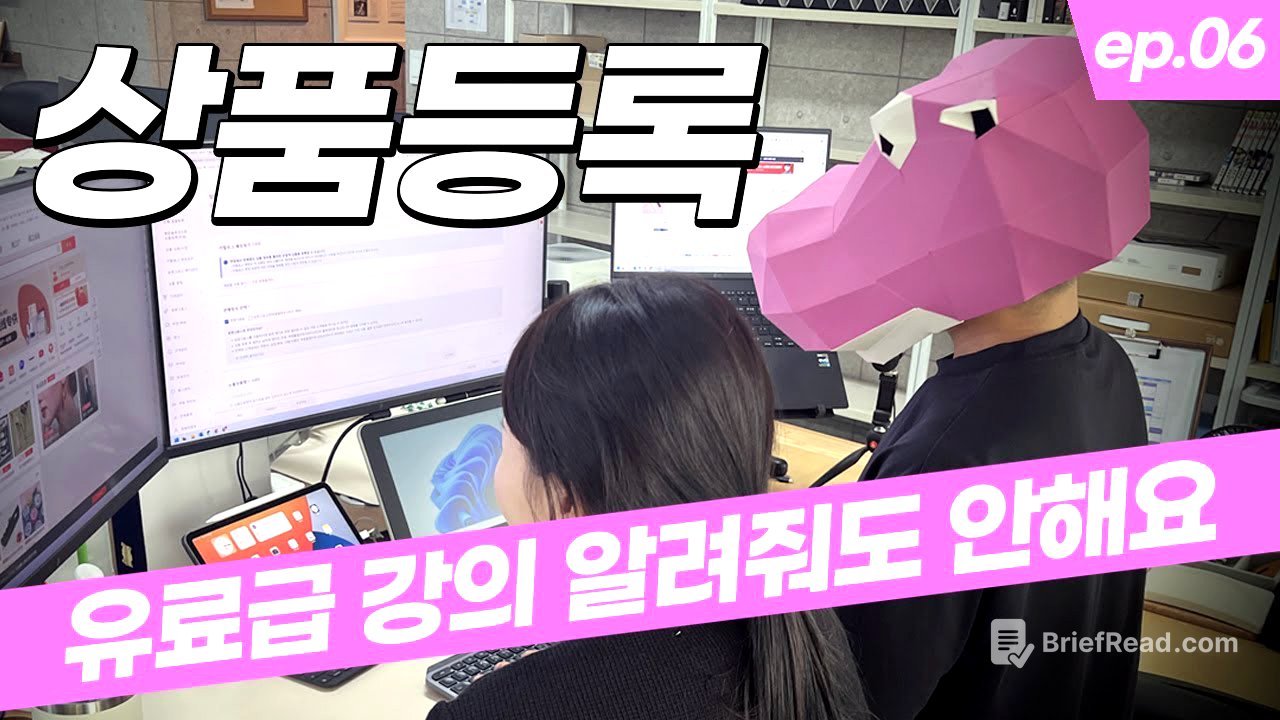 쿠팡 상품등록 실시간으로 직접 보여드리겠습니다, 따라만하세요. 디테일 등록법