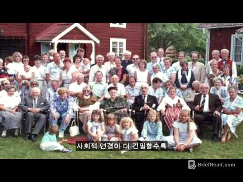 [TED] 어떻게 하면 좋은 삶을 살 수 있을까? 행복 연구가 주는 교훈