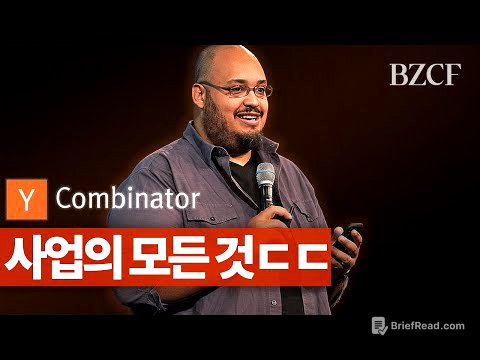 사업의 모든 것 (ㄷㄷ)