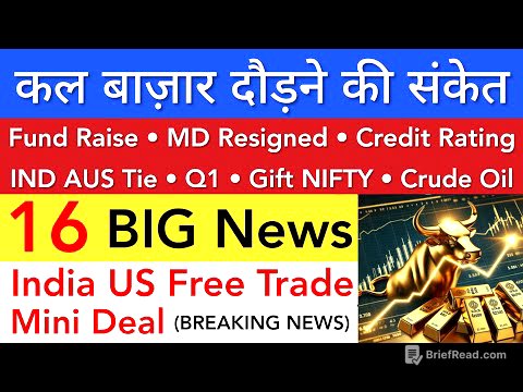 कल बाज़ार दौड़ने की संकेत 🔥 TOMORROW SHARE MARKET ANALYSIS LATEST NEWS | STOCK MARKET INDIA