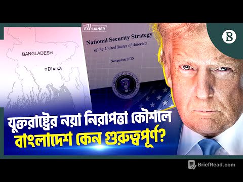 পাকিস্তানকে উপেক্ষা করে যে কারণে ভারতের দিকে ঝুঁকছে যুক্তরাষ্ট্র | The Business Standard