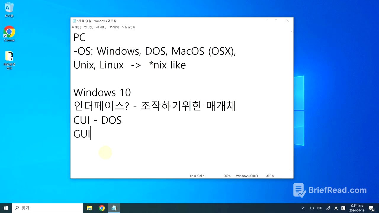 내 컴퓨터(윈도우) 사용법 맛보기