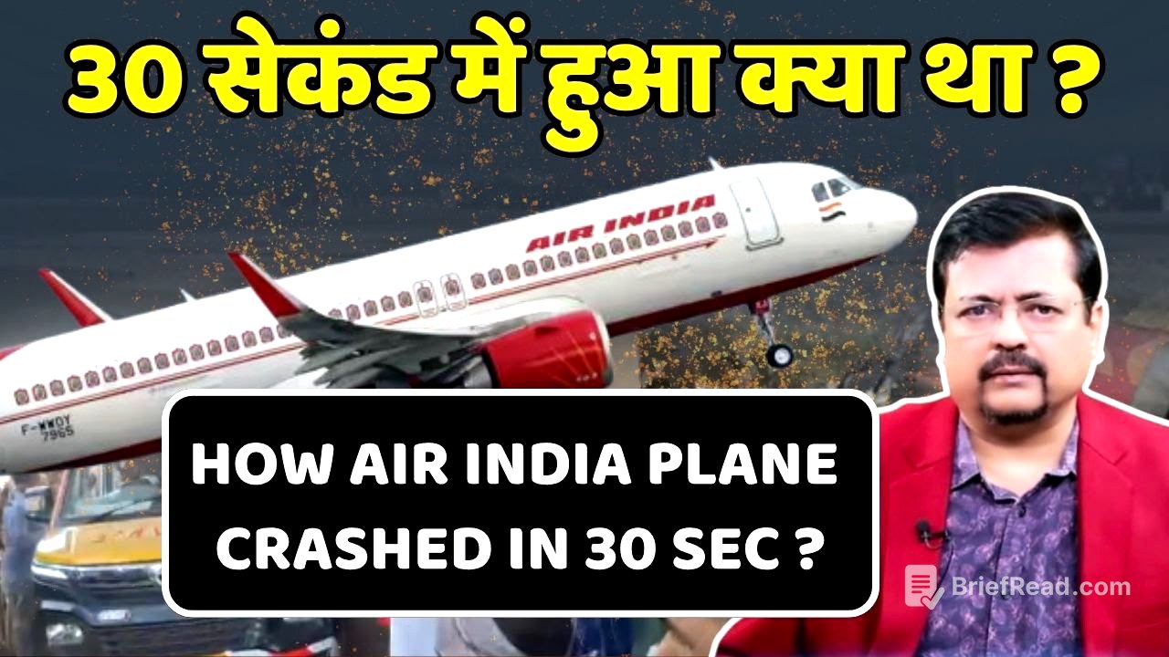 30 सेकंड में हुआ क्या था ? | एयर इंडिया विमान हादसा कैसे हुआ ? किसकी गलती ? | Deepak Sharma |