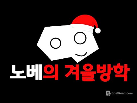 떡상하는 수험생의 겨울방학은 뭐가 다를까? (미리 보기)