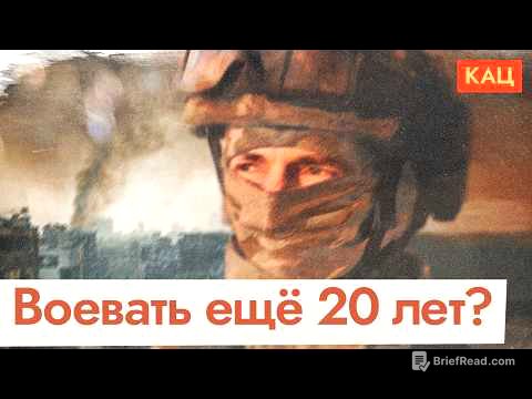 Ещё 20 лет войны Путина | Чьими силами он собирается воевать (English subtitles) @Max_Katz