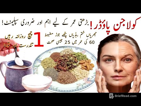 Wrinkles Free Glowing Skin Strong Bones | Homemade Collagen Powder | Stay Healthy Younger & Active