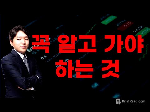 [주식] 251031 이렇게 생각하고 해야합니다