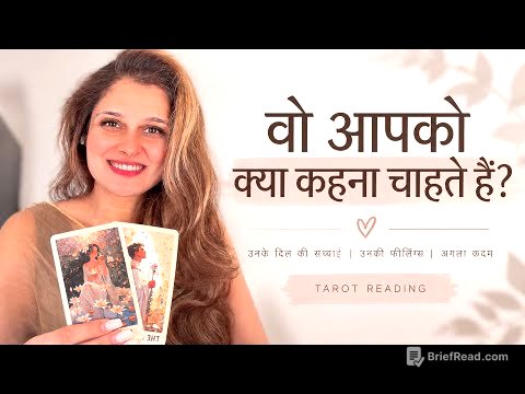 AAPKO LEKAR UNKE DIL MEIN KYA CHAL RAHA HAI?