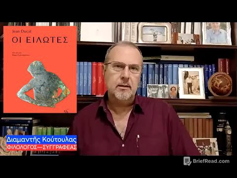 Οἱ ΕΙΛΩΤΕΣ τῆς ἀρχ. Σπάρτης.— Ἡ ἱστορικὴ ἀλήθεια & ὁ μῦθος.