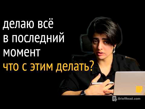 Все делаю в последний момент. Полный гайд о влиянии дедлайна на эффективность