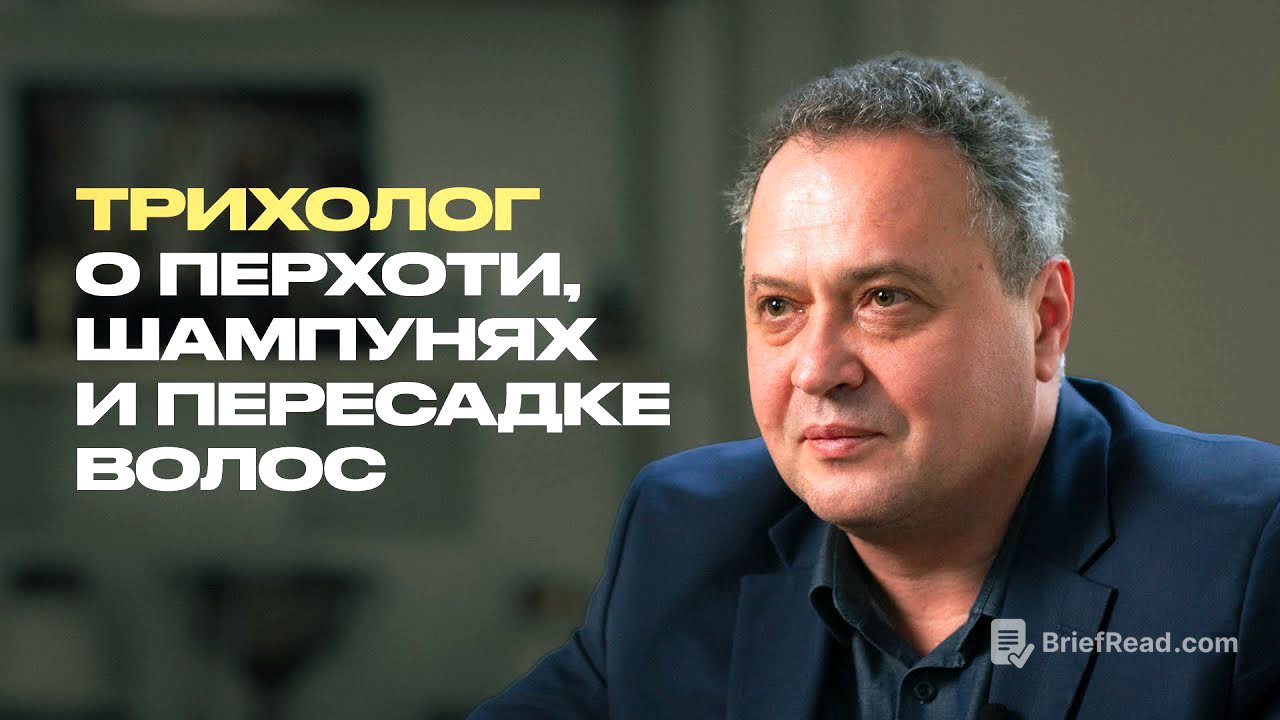 Всё, что вы не знали о своих волосах, — рассказывает трихолог