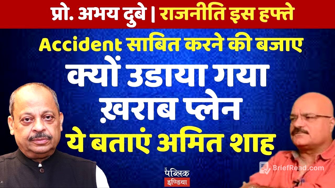 Why Was a Faulty Plane Flown Instead of Proving It Was an Accident? Amit Shah, Explain!