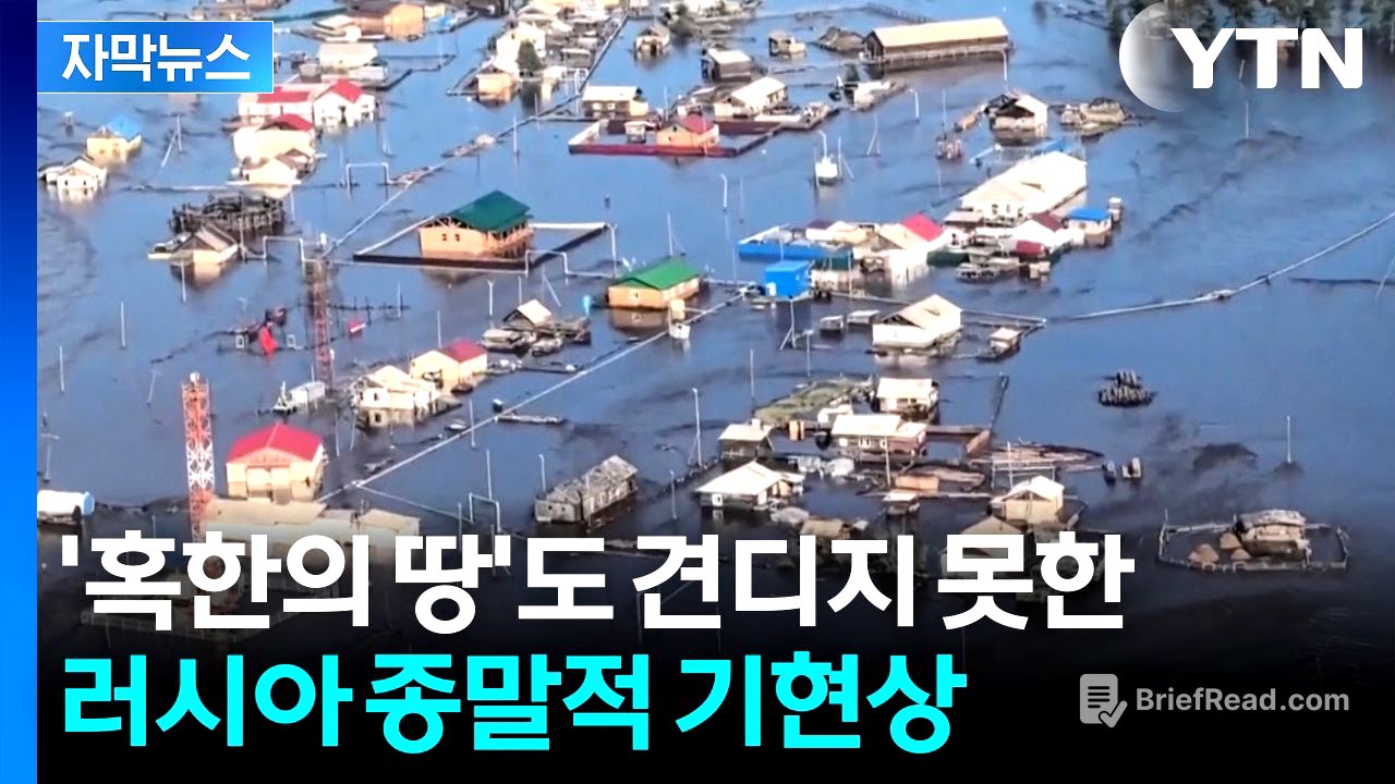 [자막뉴스] 서서히 스며드는 재앙...지구상 가장 추운 곳에 벌어진 일 / YTN