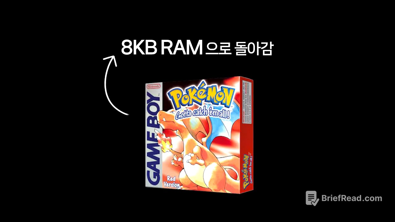 옛날 게임들이 최적화가 지리는 이유
