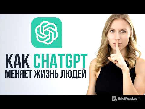 25 неожиданных способов использовать ChatGPT в повседневной жизни