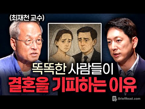 성욕이 본능이라면서 섹스리스 부부 많아지는 이유ㅣ지식인초대석 EP.65 (최재천 교수 2부)