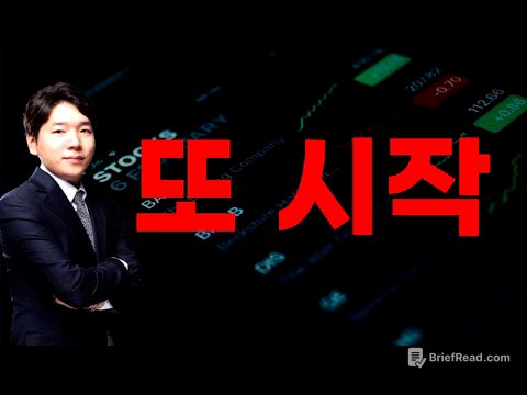 [주식] 250801 이건 잘못된 겁니다 / 대응 전략 체크