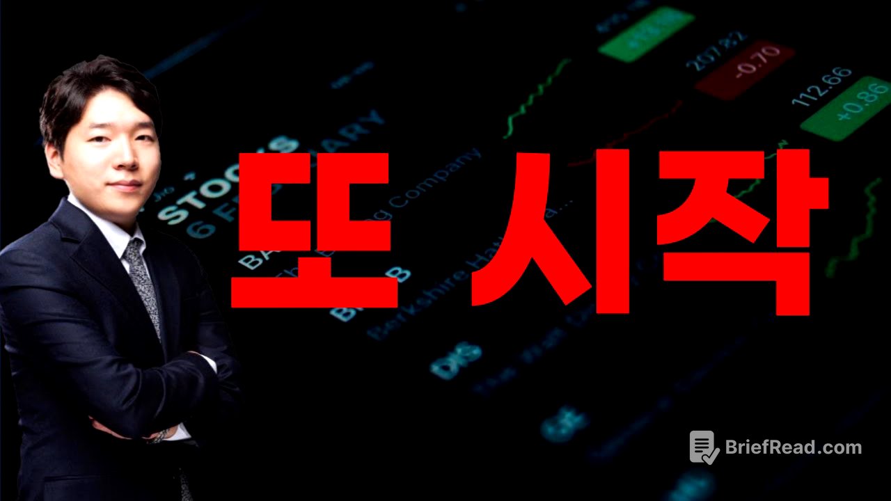 [주식] 250801 이건 잘못된 겁니다 / 대응 전략 체크