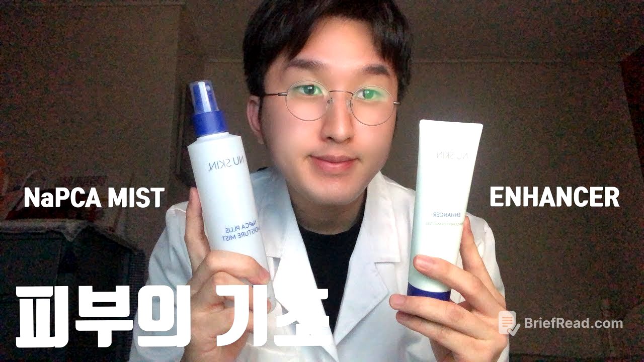 피부의 기초(Feat. NaPCA 미스트, 인핸서)[Foundation of Skin (Feat. NaPCA Mist, EHANCER)]