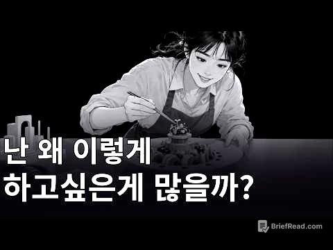 여러 분야에 관심을 갖는 사람들의 경쟁력