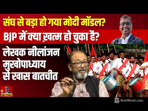 मोदी ने पूरा किया संघ का एजेंडा? | Has Modi Fulfilled RSS Agenda Better?