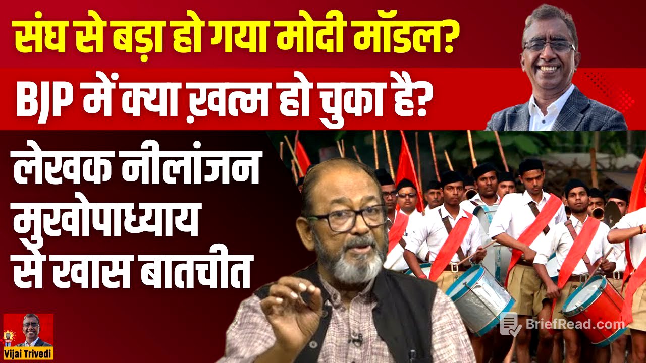 मोदी ने पूरा किया संघ का एजेंडा? | Has Modi Fulfilled RSS Agenda Better?