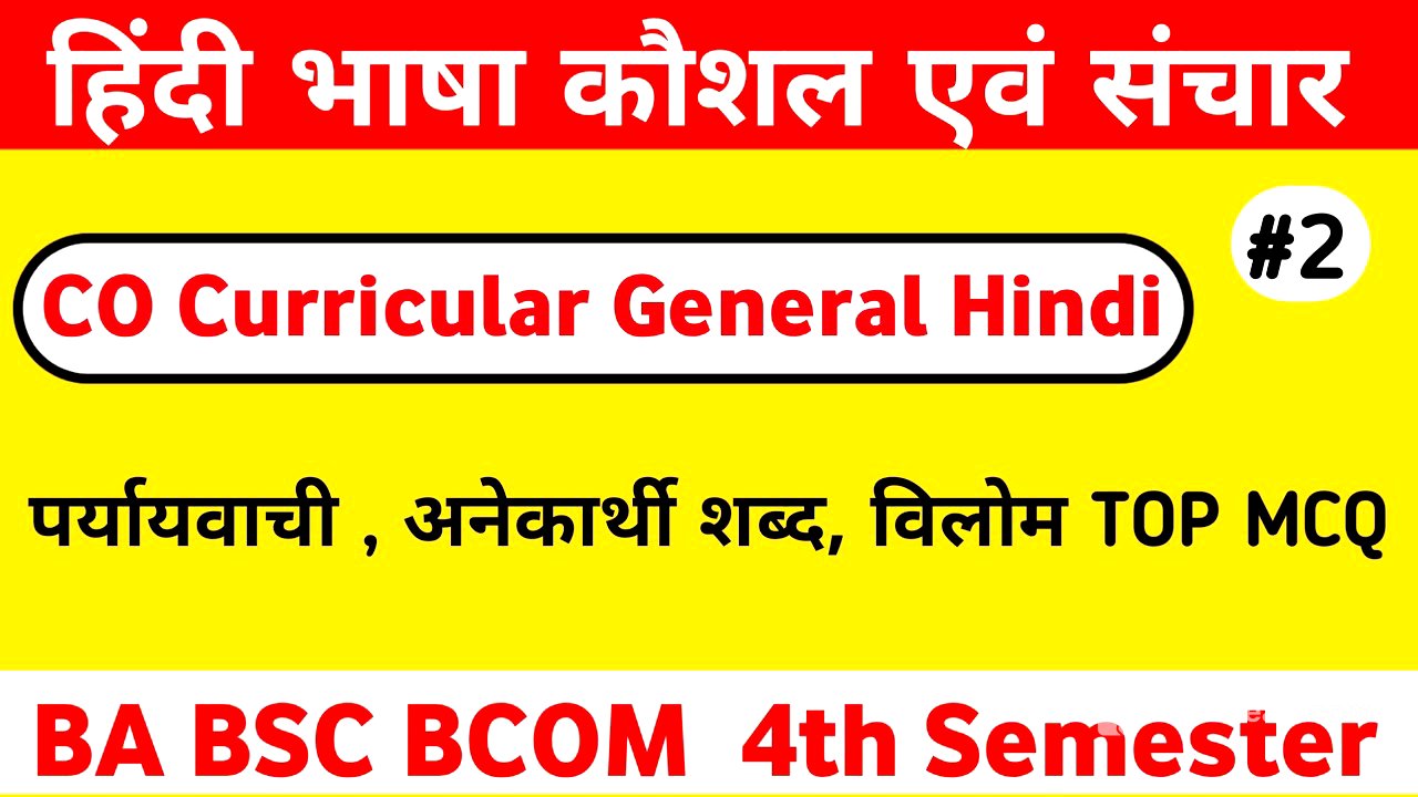 co curricular 4th Semester || hindi bhasha kaushal evm sanchar Co Curricular 2026 | co curricular 