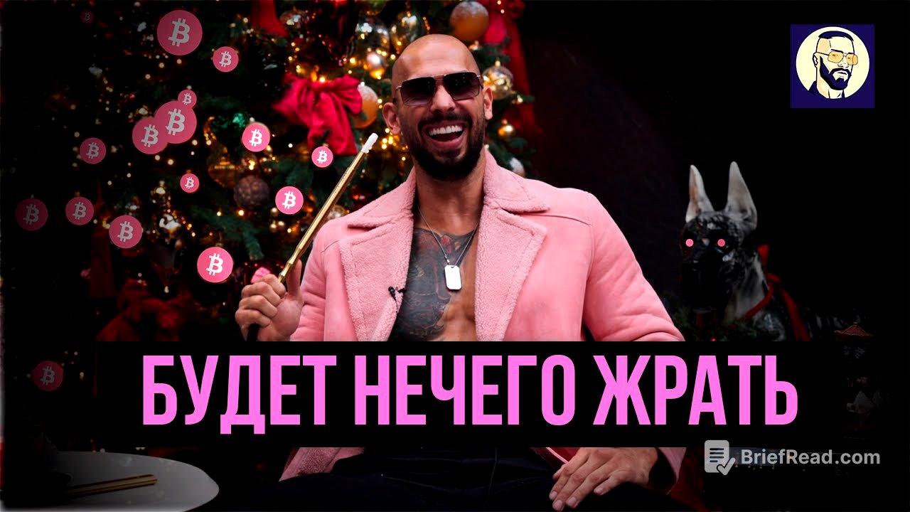 БИТКОИН на ЛУНУ? Что будет дальше? Мнение Тейта