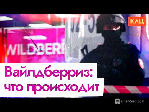 Стрельба в офисе Wildberries | 90-е не уходили? (English subtitles) @Max_Katz