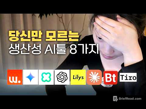 생산성 200% 수직 상승하는 AI 활용법 (30억 회사 대표가 각 잡고 알려드림)