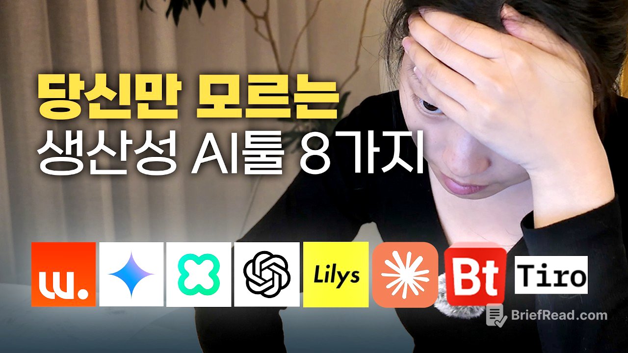 생산성 200% 수직 상승하는 AI 활용법 (30억 회사 대표가 각 잡고 알려드림)