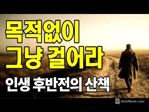 천재 철학자들이 목적 없이 그냥 걸었던 진짜 이유