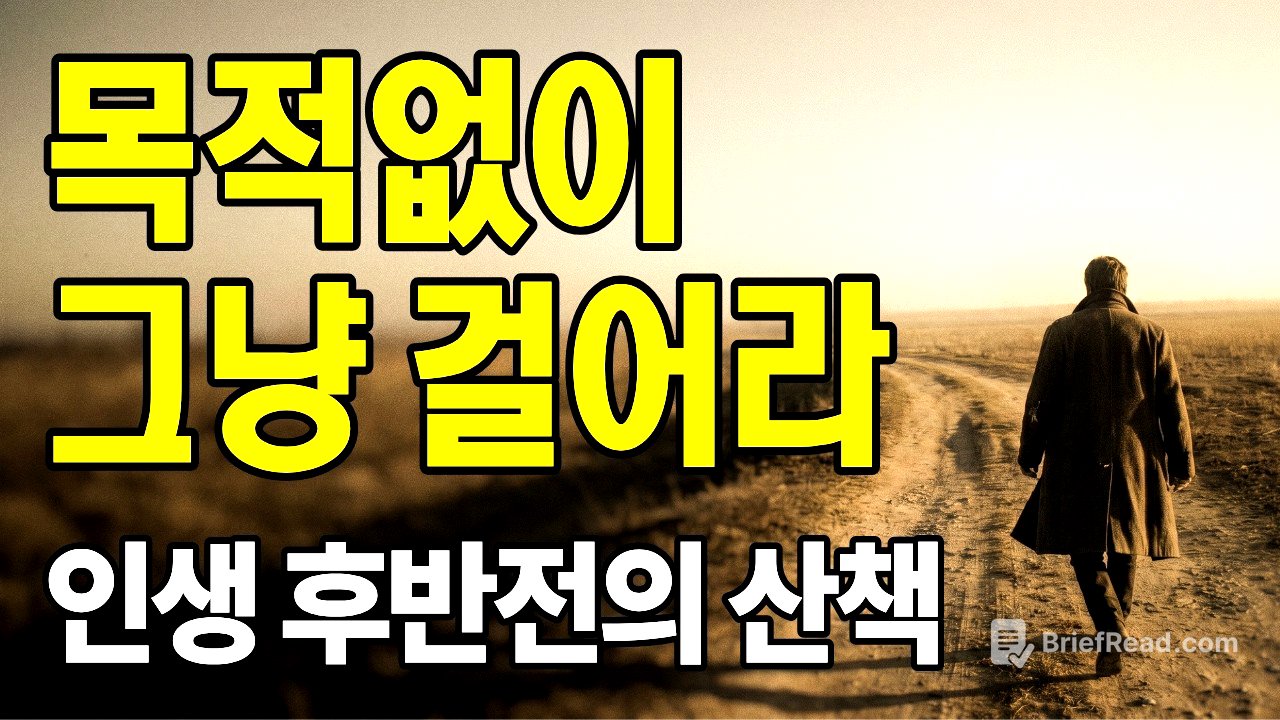 천재 철학자들이 목적 없이 그냥 걸었던 진짜 이유
