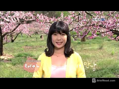 태아 1부 만남