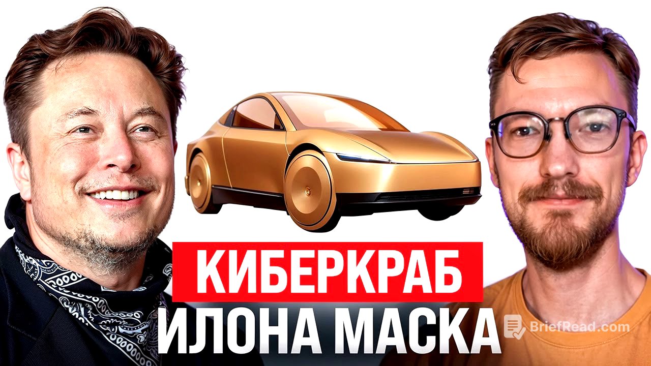 Кибертакси Илона Маска / Новое о Пробизнесбанке / Доллар по 97 рублей