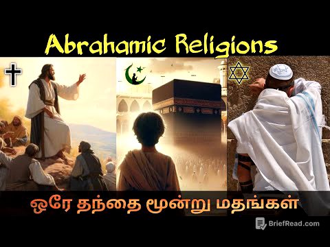 மூன்று மதங்கள் ஒரே தந்தை | Muslim Christian Jews | Mr Historian Tamil