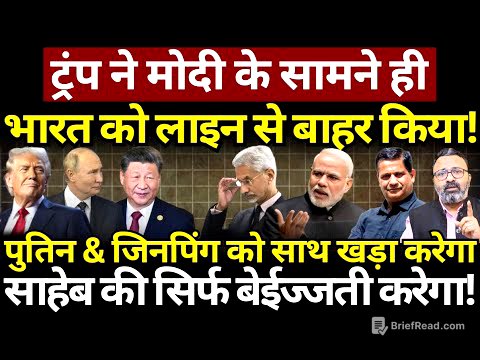 G7 meeting में Trump ने Modi के सामने ही भारत को लाइन से बाहर किया! Hemant Atri | Ashish Chitranshi