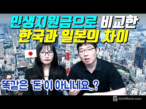 일본정부가 국민들에게 현찰을 뿌리는 이유