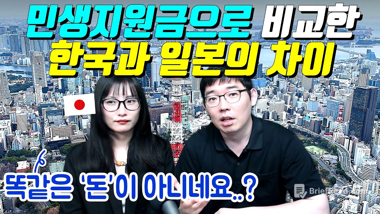 일본정부가 국민들에게 현찰을 뿌리는 이유