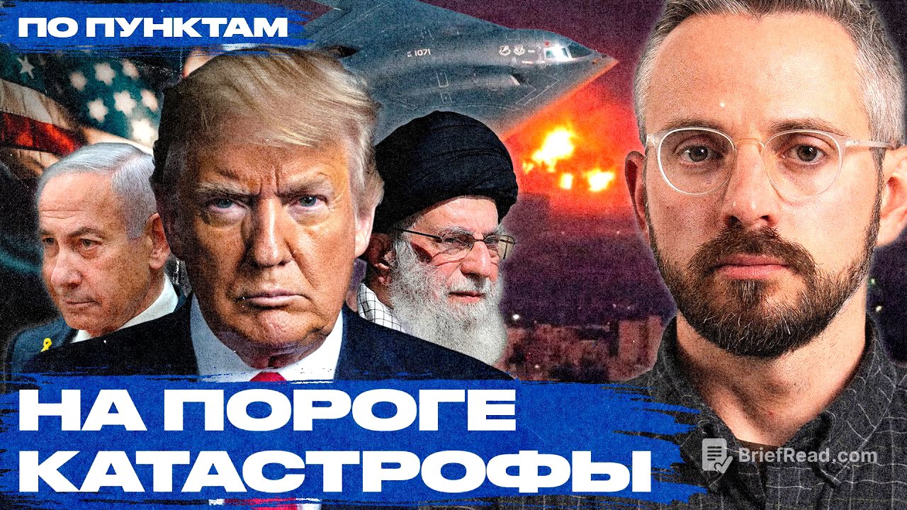 Что будет, если США ударят по Ирану | Угрозы Трампа, надежды Израиля, козыри Тегерана