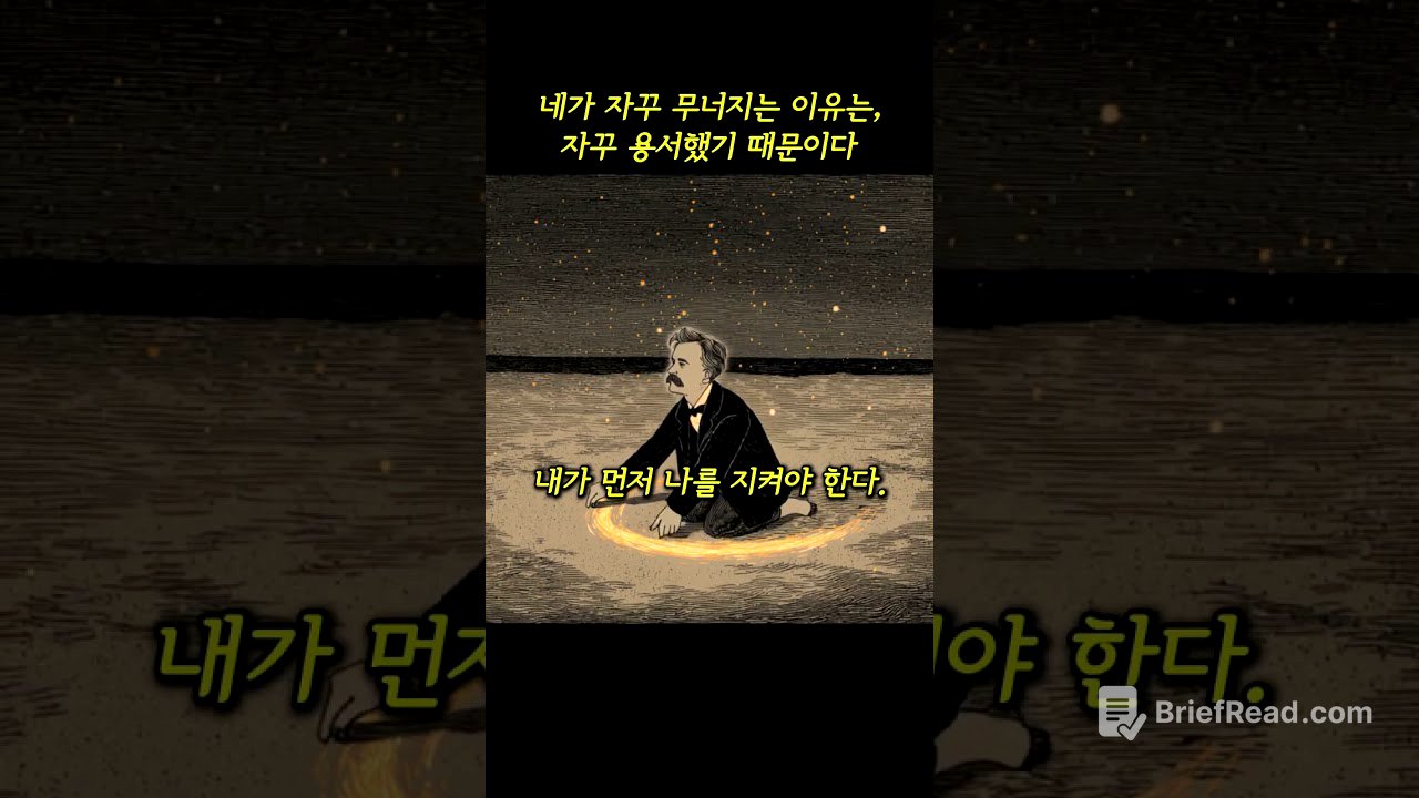 네가 자꾸 무너지는 이유는, 자꾸 용서했기 때문이다.